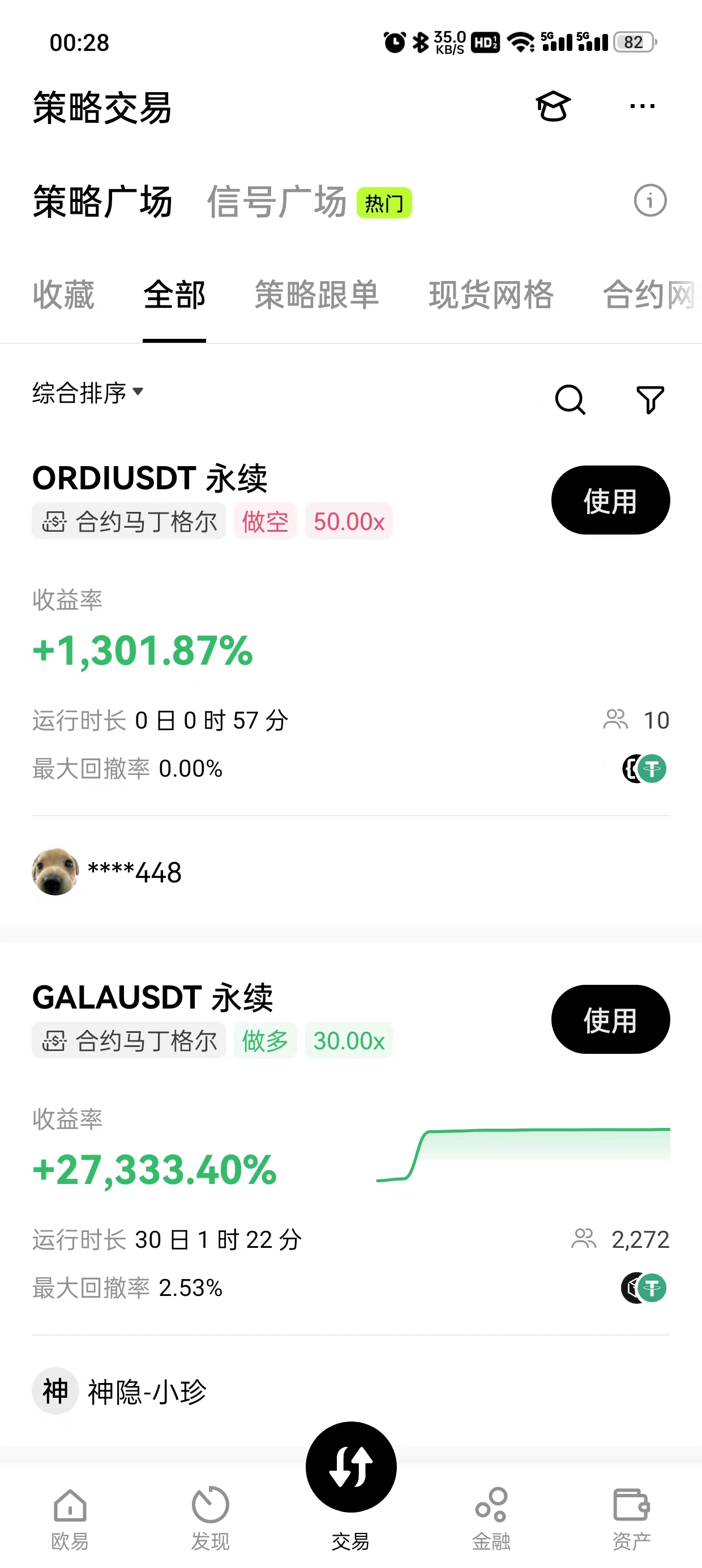 大门交易所网页版